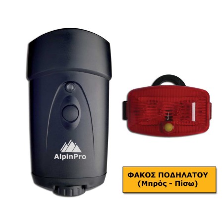 Φακοί σετ για ποδήλατο ALPIN PRO  BLX-113A